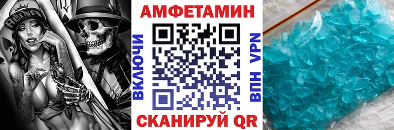 Амфетамин 97% Купить закладки Воткинск