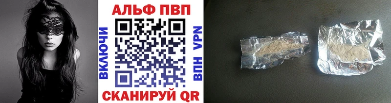 Alpha PVP СК КРИС  Купить где  Воткинск 