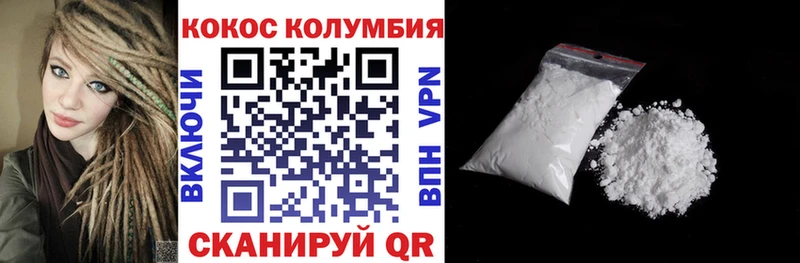 Купить  Воткинск  Cocaine Columbia 