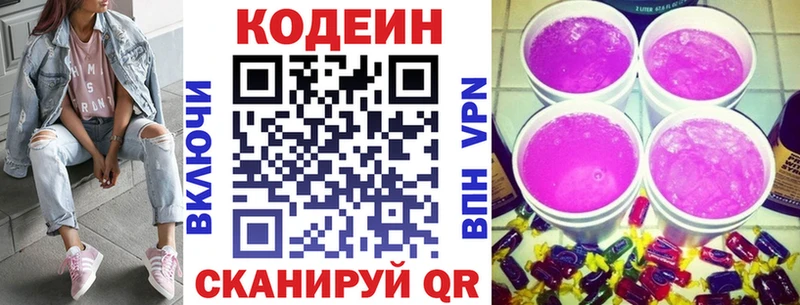 Кодеиновый сироп Lean напиток Lean (лин)  Купить закладки  Воткинск 