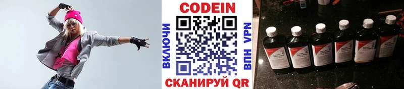 Кодеиновый сироп Lean напиток Lean (лин) Воткинск