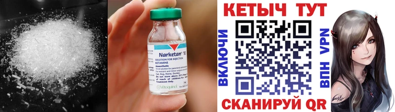 Купить где  Воткинск  КЕТАМИН ketamine 