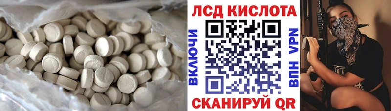 Купить где  Воткинск  Лсд 25 экстази кислота 