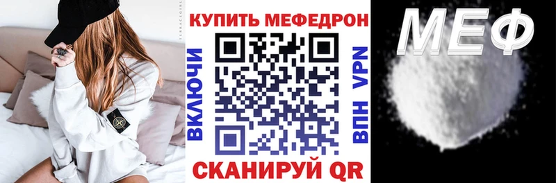 Меф мяу мяу  Купить закладки  Воткинск 