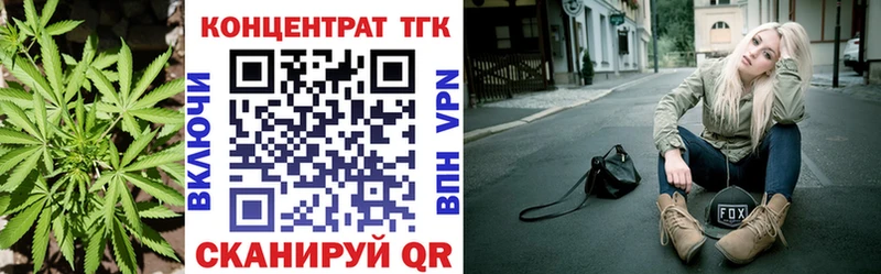 ТГК концентрат  Купить  Воткинск 